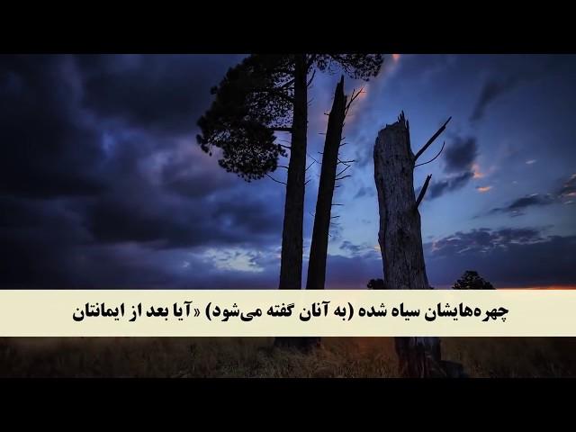QURAN Farsi-Dari Translation - Juz 04 Complete         جز یا پاره چهارم قرآن با ترجمه دری - فارسی