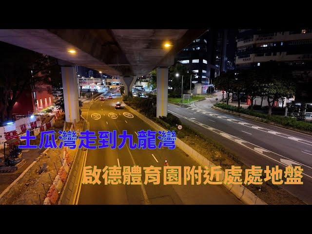 由土瓜灣行去九龍灣，啟德體育園進度如何？想行入啟德橋，最後迷失九龍灣。