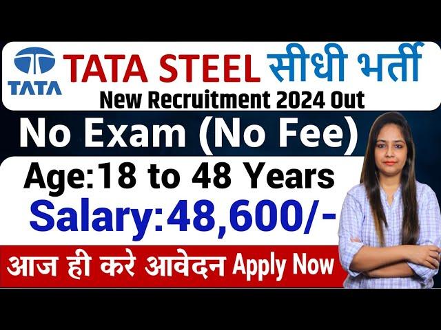 TATA Steel Recruitment 2024 | TATA Steel New Vacancy 2024 | Latest MNC Jobs in 2024 | Oct 2024