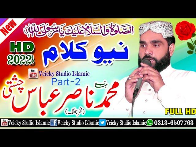 New Naat 2022-Nasir Abbas Chishti part 2- by Vicky studio islamic 03136507763