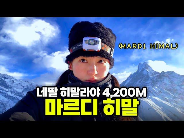 [4K] #9 Korean girl's last trek to Mardi Himal, the hidden paradise of Nepal Himalayas (4,200m) [12]