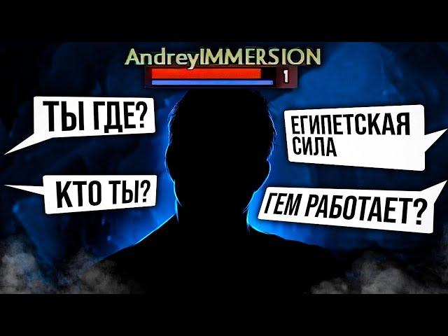 ЛЕГЕНДАРНЫЙ РЕКРУТ С 30 000 ИГРАМИ  - AndreyImmersion