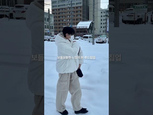 보들보들한 느낌의 퍼 후드집업 #코디추천 #shorts