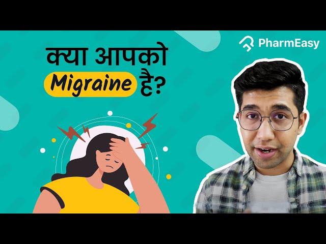 Migraine: All You Need to Know in हिंदी | Ft. Arun Singh