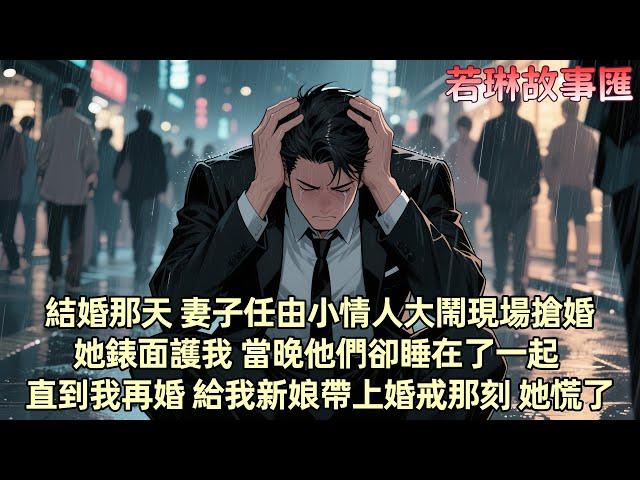 【已完结】和柳如煙在一起的第七年 我終於等來了婚禮 卻不知她早已心有所屬 婚禮上 她的秘書伊藤誠穿著禮服來搶婚 柳如煙當眾維護我 可當晚卻和他洞房花燭 我心灰意冷 搬出婚房...