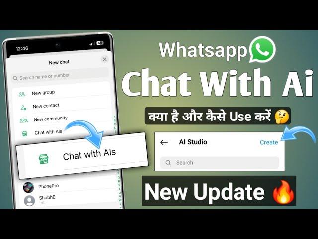 NEW UPDATE Whatsapp chat with AI kya hai | how to use whatsapp chat with ai | ai kaise banaye