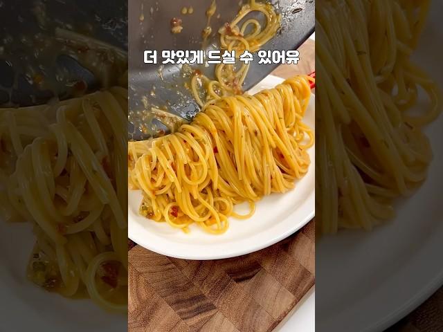 간단하고 맛있는 원팬 매콤 오일파스타