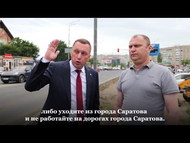 Роман Бусаргин: "Еще раз такое повторится, я вас выгоню с работы!!!"