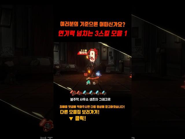 성우연기가 맛있는 3스킬 모음 [림버스 컴퍼니]