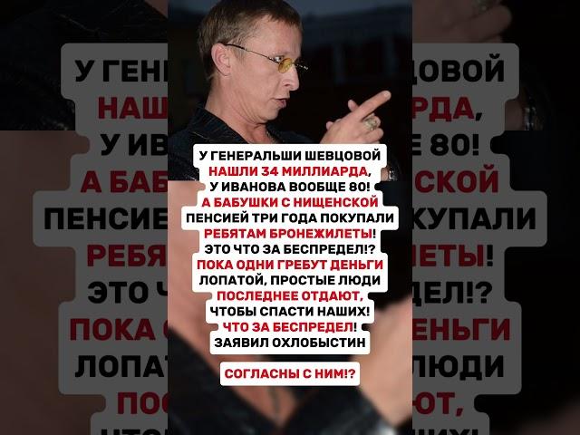 А ОНИ ВСЁ ГРЕБУТ И ГРЕБУТ !!! #новости #россия #цитаты