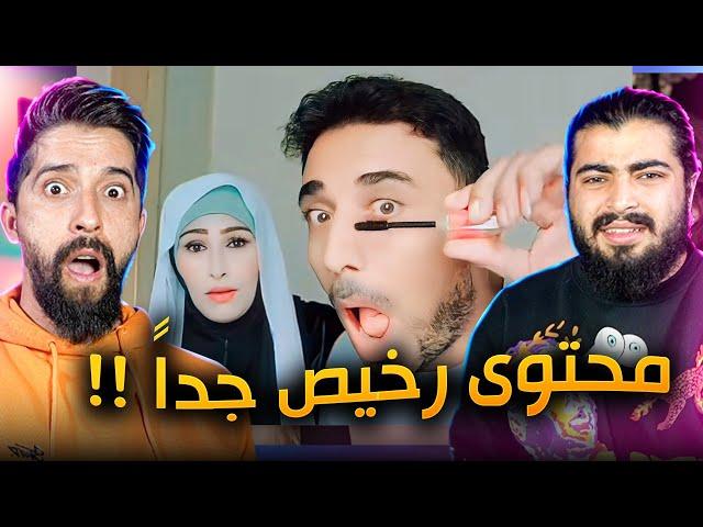 عيلة ام يوسف خرجت عن السيطرة !!