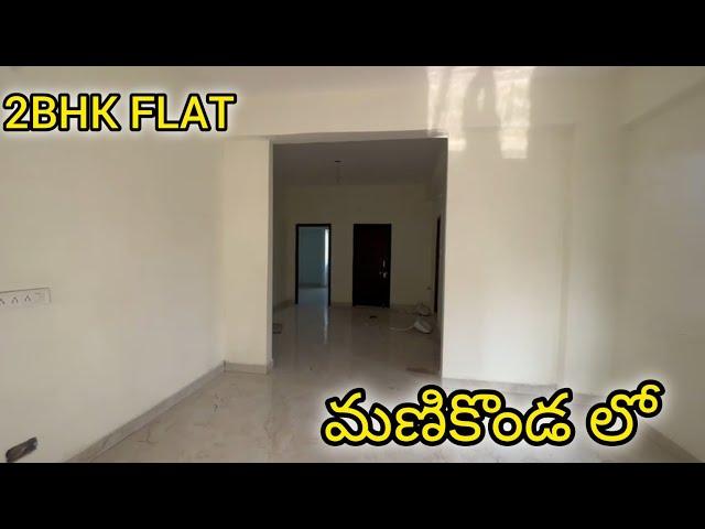 FLAT FOR SALE IN MANIKONDA || VERY LOW PRICE || VODE:-P240 || 2BHK FLAT EAST FACING || 70 LACKHS