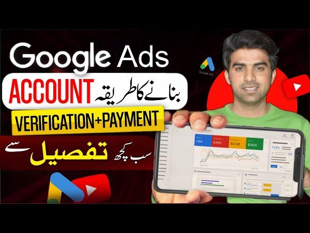 Google Ads Account Kaise Banaye / How to Make Google Ads Account / Google AdWords