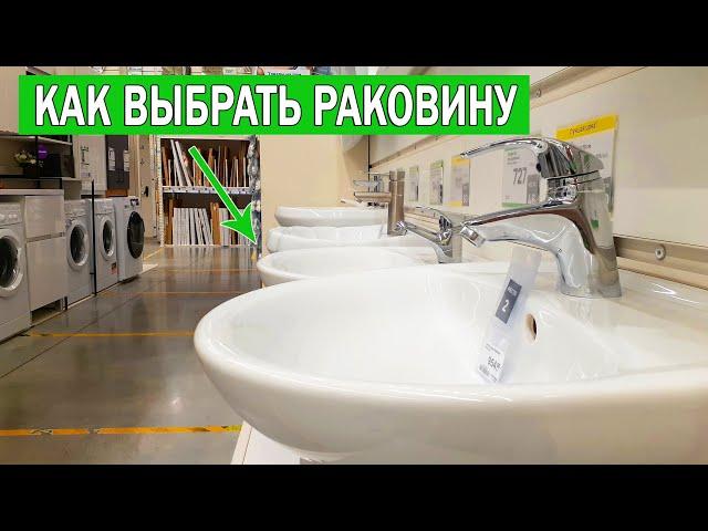 How to choose a bathroom sink | The optimal size of the bathroom sink | Choosing a bathroom sink