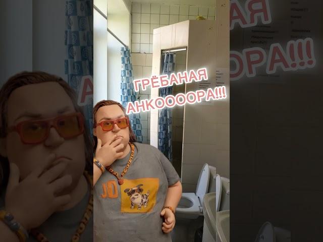 Я бедная Анкораааааааа #анкора #принцессынекакают #спраздником