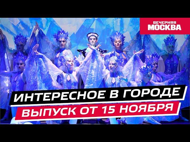 Что посмотреть и куда сходить в Москве на выходных? // Вечерняя Москва