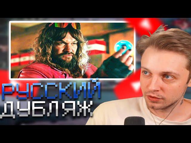 СТИНТ СМОТРИТ: Minecraft в кино — Русский трейлер #2 (Дубляж, 2025)