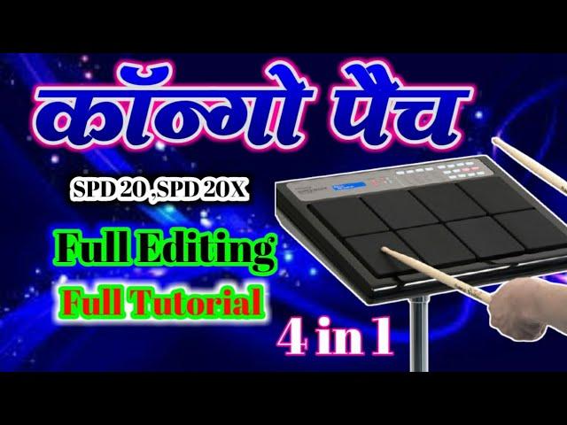 Congo Patch editing/4 in 1 /Octapad Rhythm Sonu #कॉन्गो_पैच_एडिटिंग