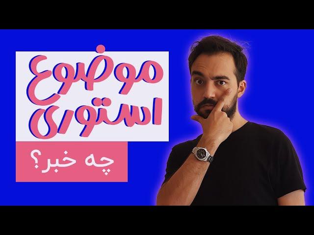 ایده استوری برای اینستاگرام