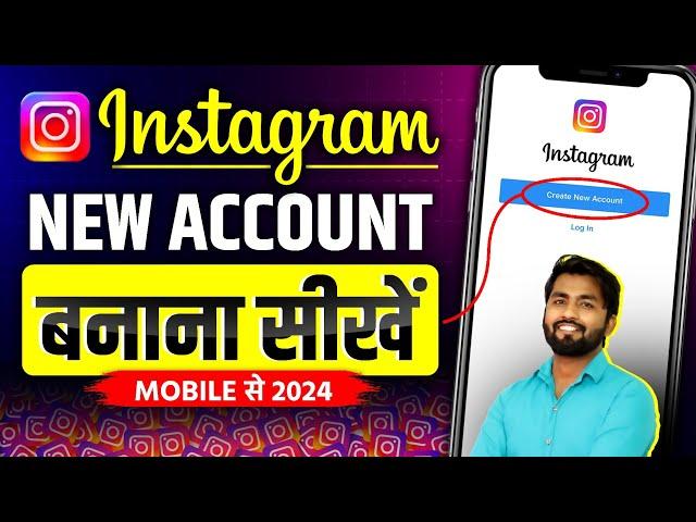 Instagram ki id kaise banaen | instagram id kaise banaen | Instagram account kaise banaen | insta id