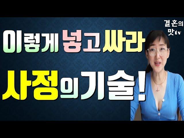 고수는 "쌀때" 힘의 조합은 어떻게할까?  늙지않게 오래 할려면 무조건 이렇게 하세요. 이 마음에 감동해요.!