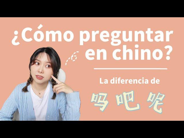 ¿Cómo hacer una pregunta en chino? | La diferencia entre 吗，吧，呢  |  Gramática china | 7