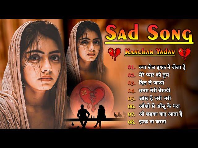 New Sad Song Kay Khel Ishq Ne Khela Hai Kanchan Yadav Hurt Tuching Bewafai Ghazals 2023 