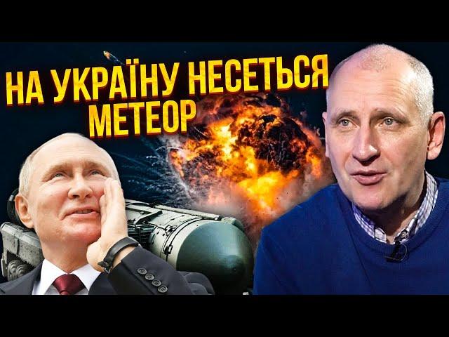 СТАРІКОВ: Ударили з космосу! ВОГНЯНИЙ ШАР ВПАВ НА УКРАЇНУ. Нас атакували новим видом зброї