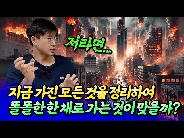 지금은 똘똘한 한 채가 정답일까?ㅣ최진곤 5부 [후랭이TV]