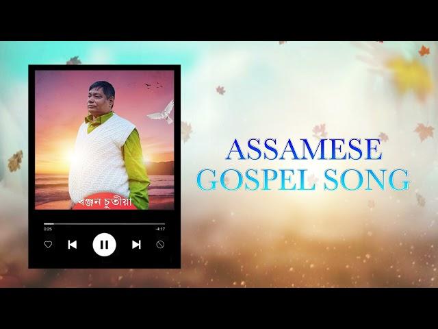 Ranjan Chutia // All gospel songs // whpc //