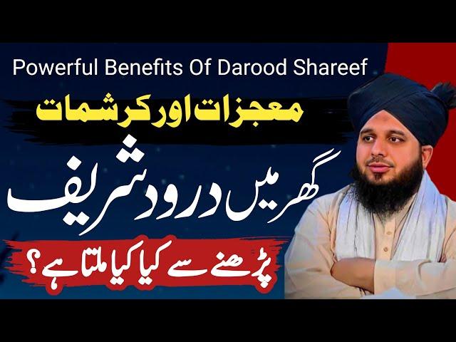 Darood Sharif Parhne Wale Ki Shan | Life-Changing Impact of Darood | Ajmal Raza Qadri Speech