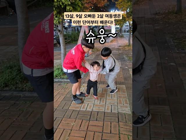 친절한 오빠들의 여동생은 소리질러!ㅋㅋ #늦둥이 #늦둥이육아 #삼남매 #아기일상 #koreanbaby #cute #baby