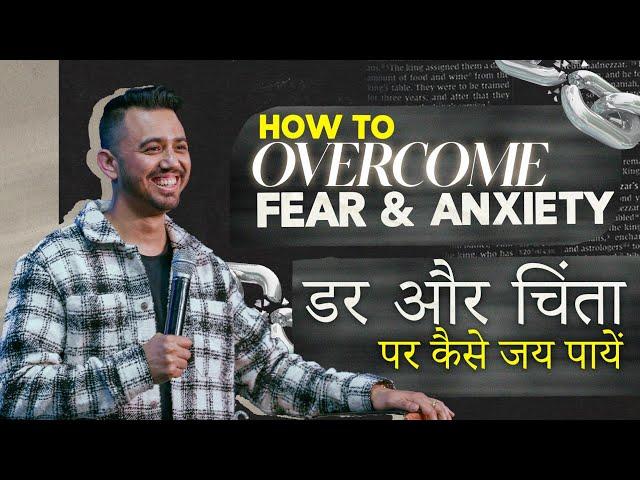 How to overcome Fear and Anxiety |  Ankit Sajwan | 1st Dec 2023