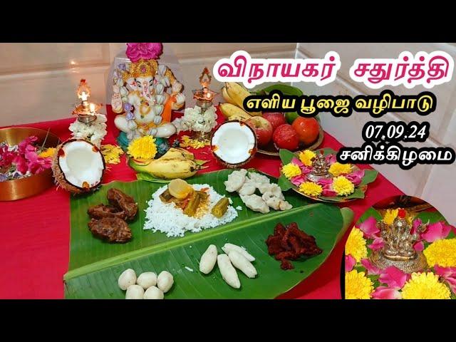 மிக அவசர பதிவு- அனைத்தும் தரும் விநாயகர் சதுர்த்தி 07.09.24 - கோடீஸ்வர யோகம் உண்டாகும்