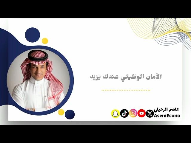 عندما تكون وظيفتك مريحة وسهلة؟