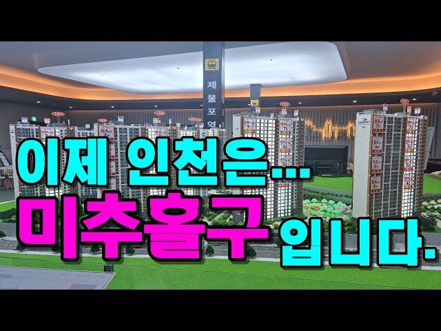 용현 서희스타힐스 인천 미추홀구 신규 아파트 분양 정보
