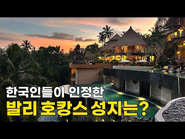 [Eng sub] 발리에서 호캉스를 꿈꾼다면? 직접 엄선한 추천 호텔 BEST4 (4 Recommended hotels in Bali)