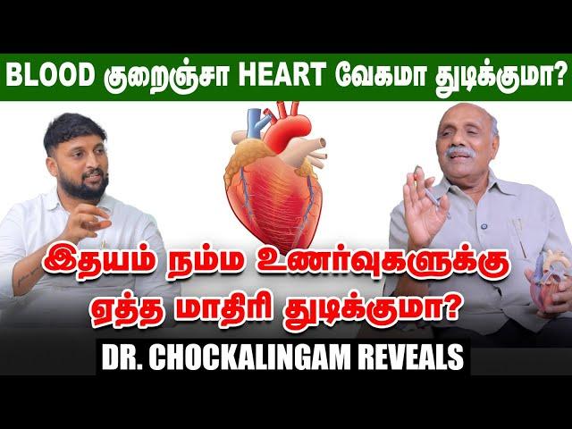 Palpitations-னா என்ன; வந்தா பயப்படணுமா..? Dr. Chockalingam | Healthy Heart | ECG