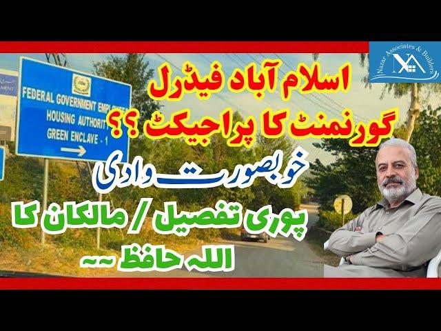 Green Enclave 1 | Federal Government Employees Housing Authority | Bhara Kahu | Islamabad | For Sale