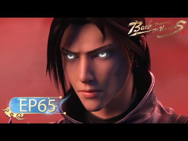 ENG SUB | Battle Through the Heavens EP 65 | Yuewen Animation