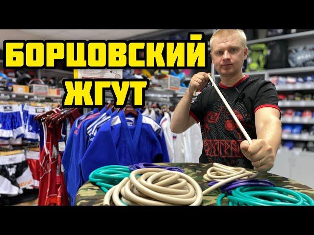 БОРЦОВСКИЙ ЖГУТ | РЕЗИНА ДЛЯ ТРЕНИРОВОК