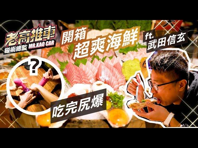 EP28.鎰術第一屆手尻大賽特別感謝 ｜武田信玄｜ 鎰術鍍膜 專業汽車美容