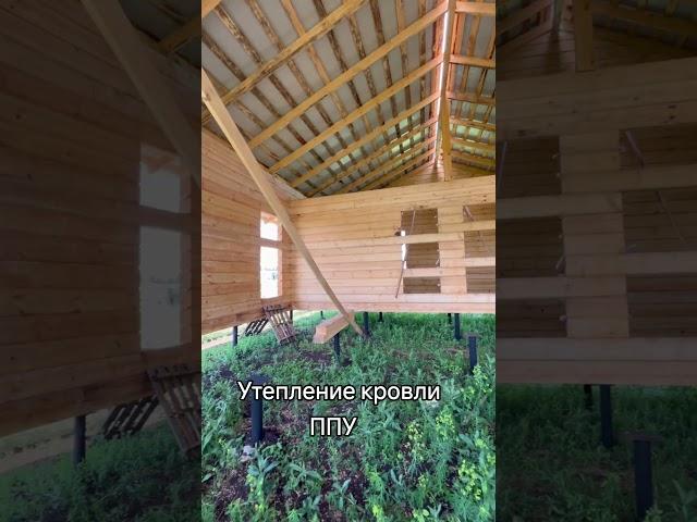Утепление Кровли ППУ #polyurethanefoam #пенополиуретан
