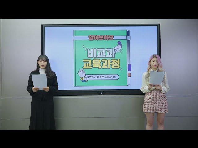 2020 성결 FAIR 교육혁신지원센터 비교과 소개