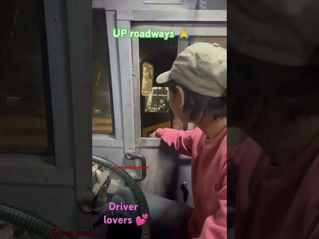 women bus driver ..#upsrtc #viralreels #shortvideos