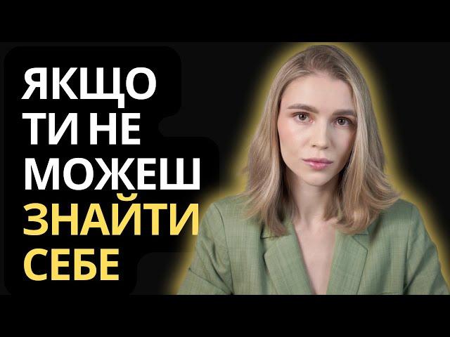 3 НАЙПРОСТІШІ психологічні вправи, щоб нарешті зрозуміти, чого вам хочеться в цьому житті