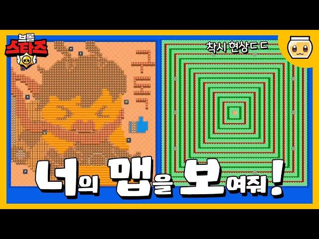 맵 잘만드는분들이 이렇게 많았군요..ㄷㄷ오랜만에 돌아온 *너맵보 7탄!!* [브롤스타즈]