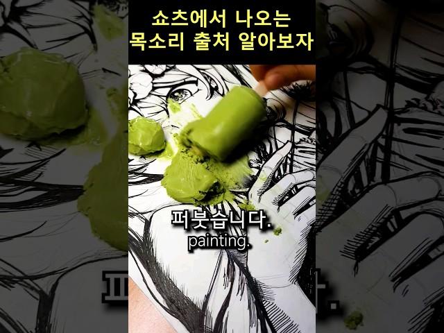 그림에 냅다 아이스크림 퍼붓기