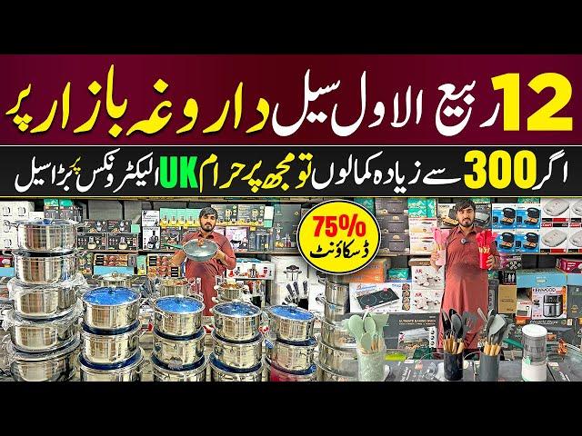 12 Rabi Ul Awal Sale on UK Lot Mall Electronics Market | Daroghawala Container Electronics Lahore