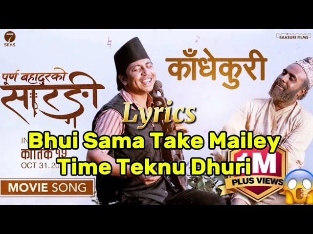 Bhui Sama Take Mailey Time Teknu Dhuri-Kadhekuri(Lyrics Video)@7SeasCinema @PrakashSaput